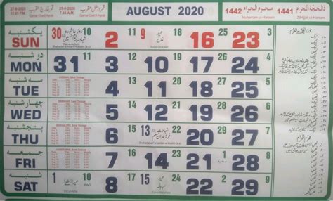 Shia Islamic Calendar 2021